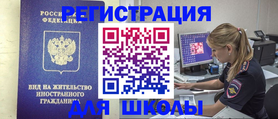 прописка от собственника в Златоусте