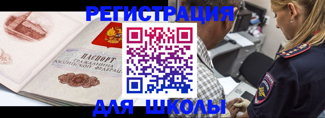 временная регистрация поиск в Златоусте